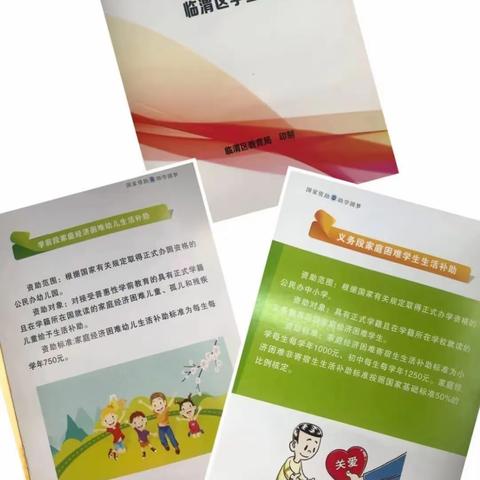 求学路上，国家资助为您保驾护航！