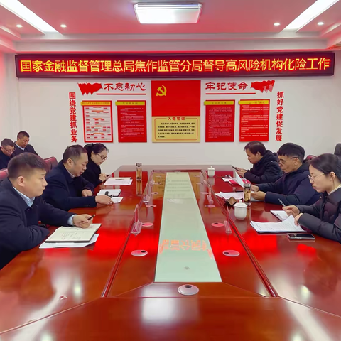 国家金融监督管理总局焦作监管分局张士兵一行深入中站联社调研督导小微企业融资协调工作