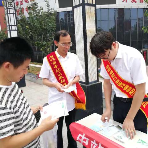 中站联社关于开展普及金融知识万里行宣传活动