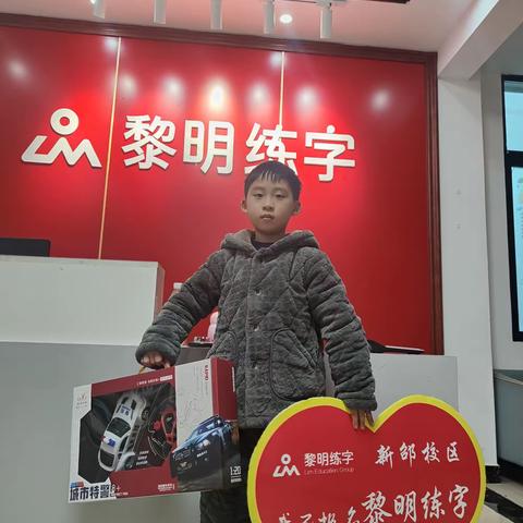 黎明练字寒假班结课啦😄