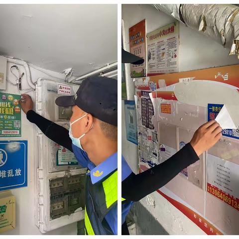 【见心践行】建新城管对辖区非法小广告及非机动车乱停乱放开展整治工作。