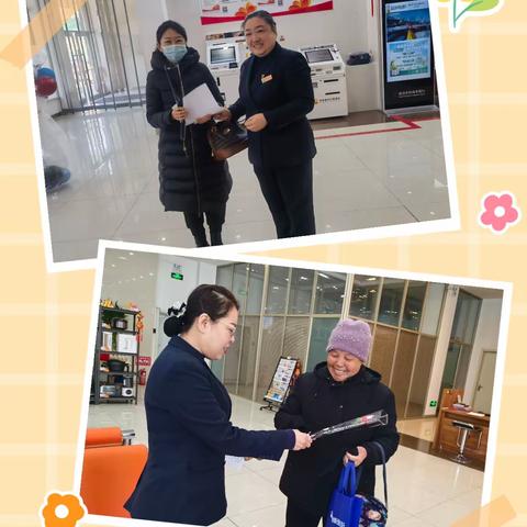 延边农村商业银行边城支行                                      温暖“丽人节”