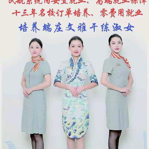 山铝华航航空招生啦！！！招生啦！！！