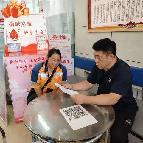 热血汇聚爱心 环卫彰显担当