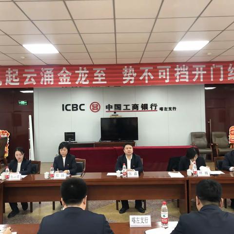 张鑫带队到喀左支行进行旺季营销收官冲刺阶段调研