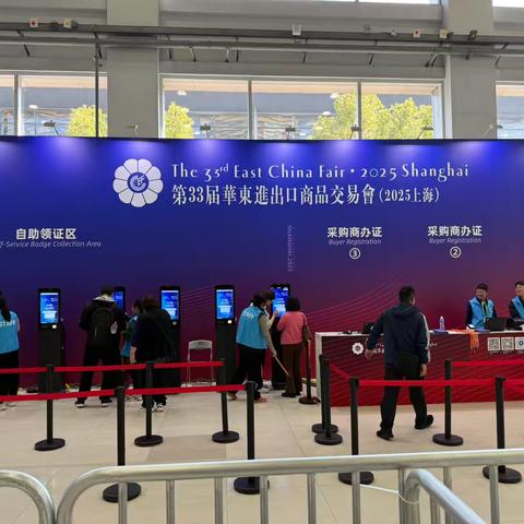 上饶市参加第33届华东进出口商品交易会