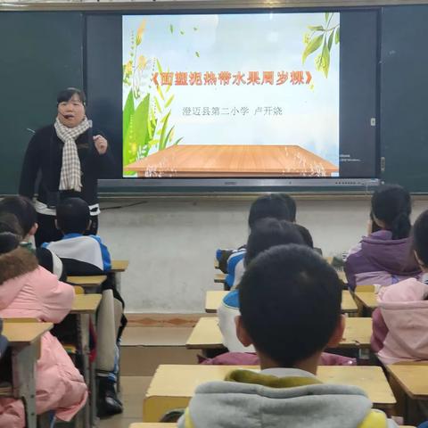 海南民间艺术——周岁粿在中小学美术教学中的应用