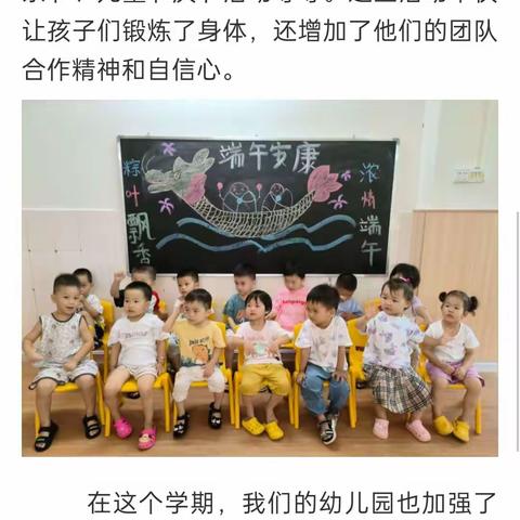 快乐的幼儿园生活——学期总结