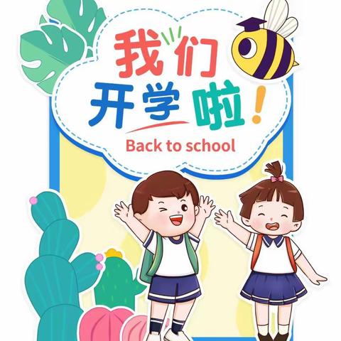 💒 【开学第一周，成长一大步】乐童幼儿园小班开学一周精彩记录！