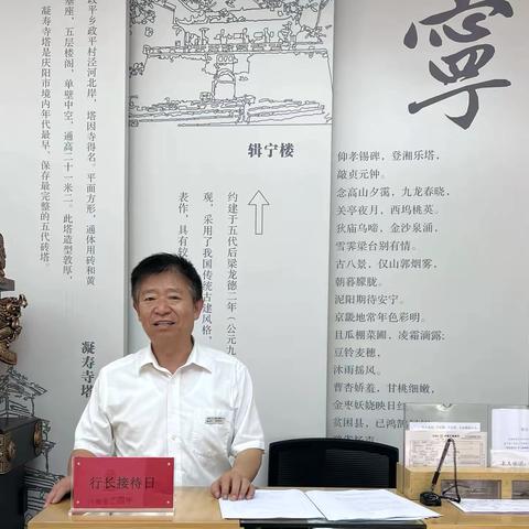 宁县支行开展“高管接待日”活动