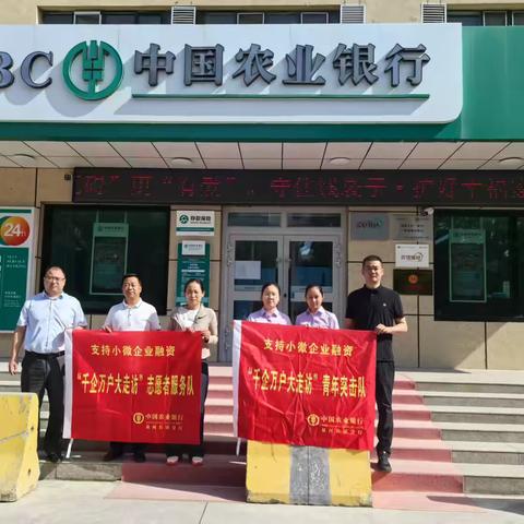 公私联动首战告捷！托里支行银企对接硕果盈枝