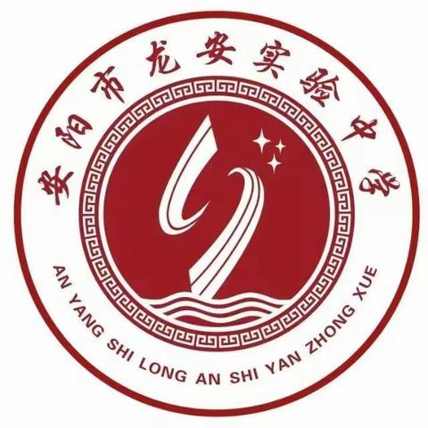 春季教研正当时——龙安实验教务常规总结