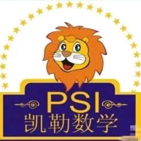 凯勒思维大班汇报课