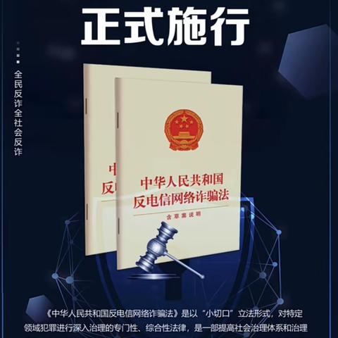 泉州石井支行开展劳动者港湾金智惠民反电信网络诈骗法宣传活动