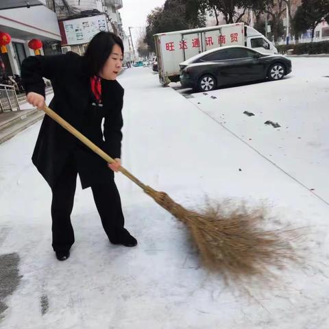 谯陵支行营业室暖心除雪大行动