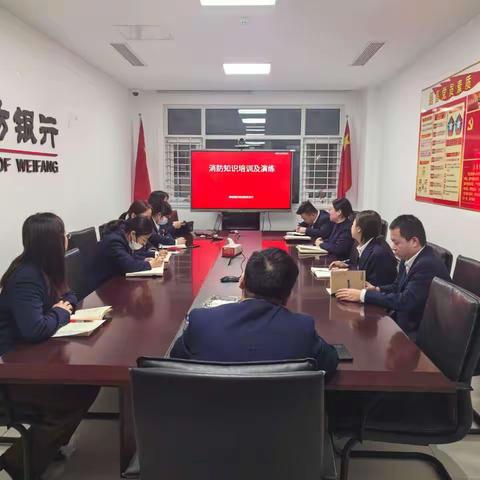 消防演练，防患未“燃”——滨州分行开展消防安全知识培训及应急演练活动