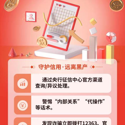 2025年平安银行福州闽侯支行“3·15”消费者权益保护教育宣传月