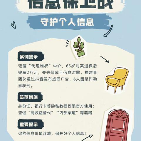 2025年平安银行福州闽侯支行“3·15”消费者权益保护教育宣传月