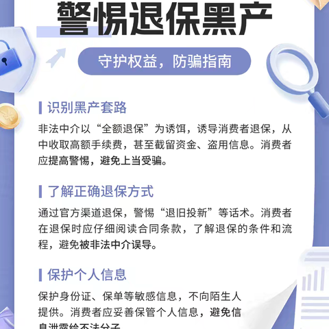 2025年平安银行福州闽侯支行“3·15”消费者权益保护教育宣传月