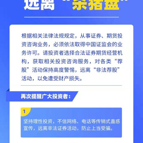 保障金融权益 助力美好生活｜2025年金融教育宣传周｜平安银行福州闽侯支行
