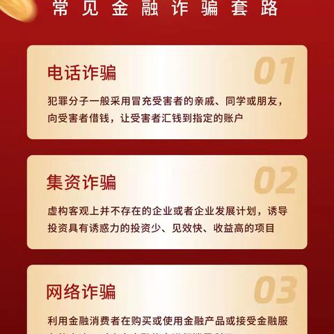 保障金融权益 助力美好生活｜2025年金融教育宣传周｜平安银行福州闽侯支行
