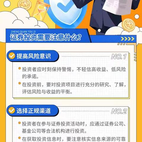 平安银行福州闽侯支行“3.15”消费者权益保护教育宣传月