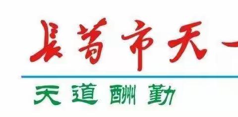 【天一学校】关注孩子心理健康，❤️向阳光快乐成长———二年级心理健康教育课