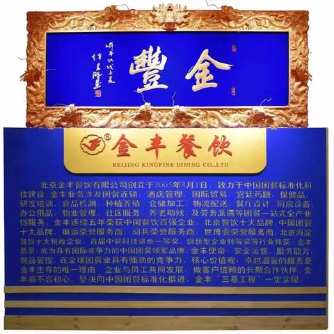 金丰集团怀山柔水2025.6.15工作汇报