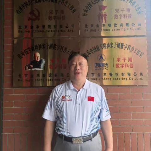 金丰集团怀山柔水2025.8.9工作汇报