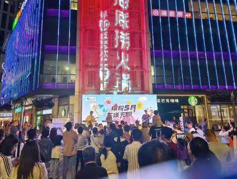 高陵区大型商贸综合体梦之城夏日活动节