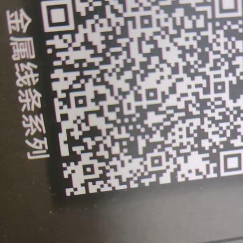 铭顺建材商贸有限公司二维码合集