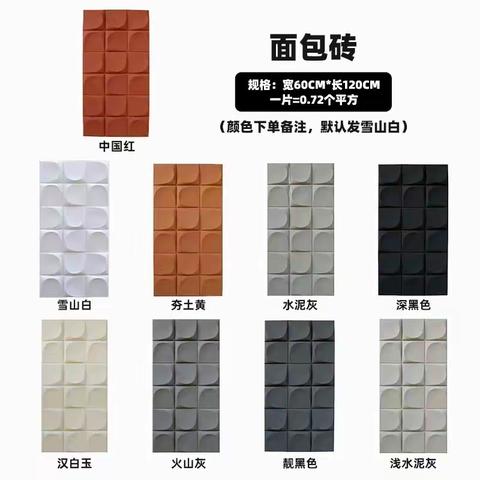 铭顺建材PU文化石大全