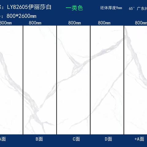 铭顺建材商贸有限公司岩板800×2600现货