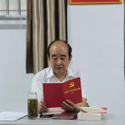 芜湖分行离退休党总支开展党纪学习教育活动