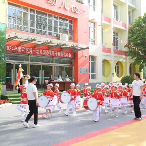 2025年亲子运动会邀请函