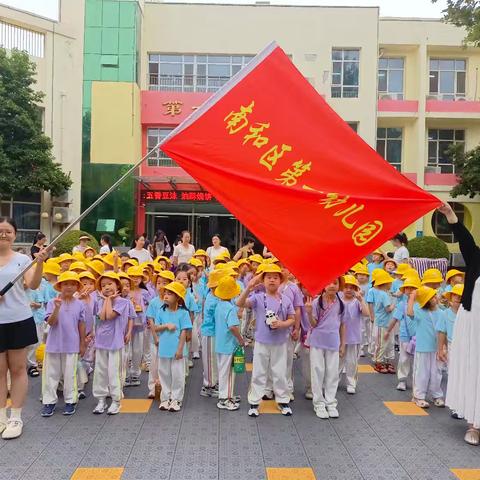 让衔接自然发生，让体验开启成长之门 一一南和区第一幼儿园走进幸福小学开展幼小衔接体验活动