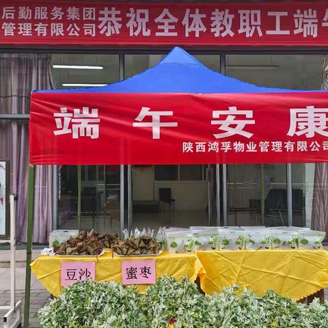 粽香寄情 香囊传意 端午暖心好礼送教工