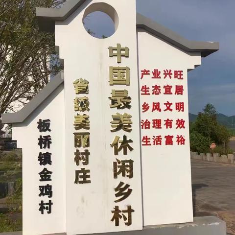 [大学生在行动]昆明城市学院“蛋仔派队”小分队环保科普走进金鸡村