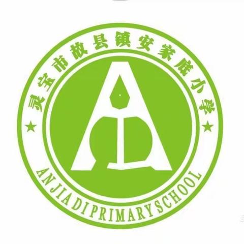 【故县教育】安家底小学：诗意髫童崇雅正