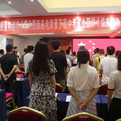 郴州市高中学科质量检测技术提升暨新高考背景下高中考试命题技术