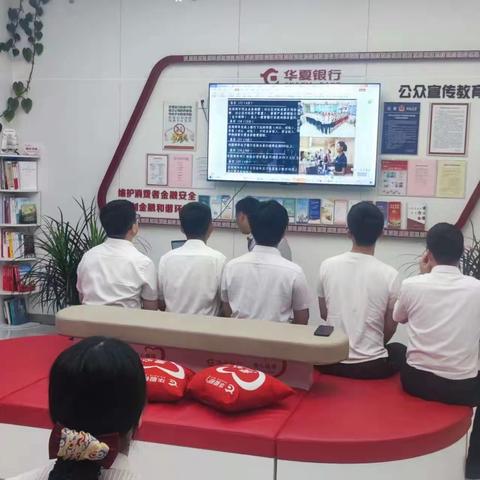 华夏银行阜阳分行营业部“星级网点”专题学习会