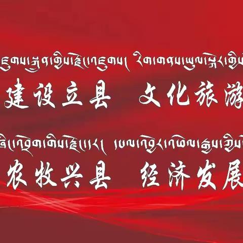 金融知识进乡村，助力振兴筑安全——四川省农商银行石渠支行开展送金融知识下乡活动