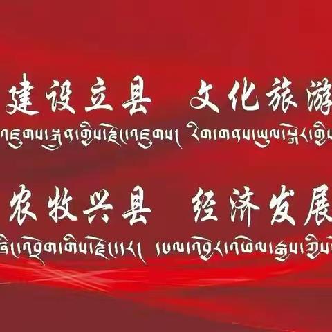 严防森林火灾 守护生态安全——色须镇森林草原防灭火工作推进会