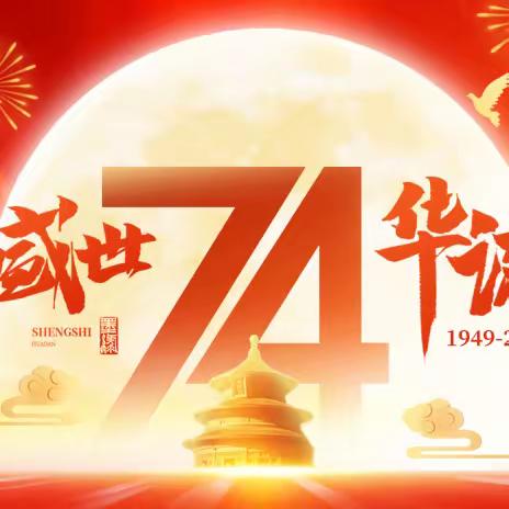 盛世华诞 举国同庆  一带一路“匹克杯” 海西企业篮球邀请赛