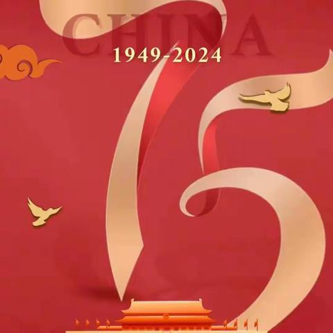 庆祝中华人民共和国成立75周年！ “海丝泉州-匹克体育杯”全国青少年篮球重点学校精英赛 竞 赛 规 程