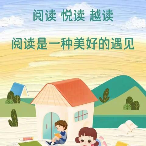 共沐书香，悦读阅美——昌吉市第十小学一年级10班暑期读书交流