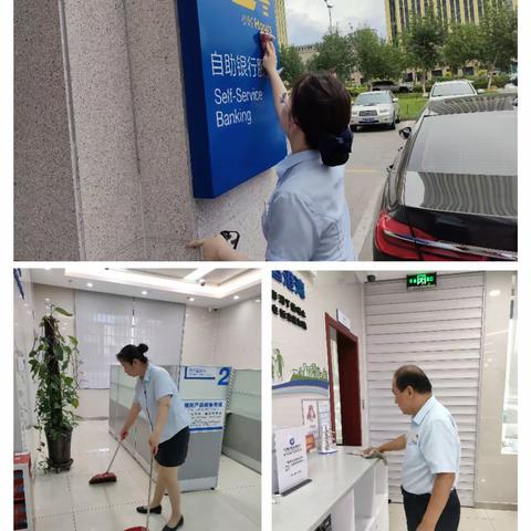 石油分行城南支行开展“7月网点环境清洁大扫除”活动