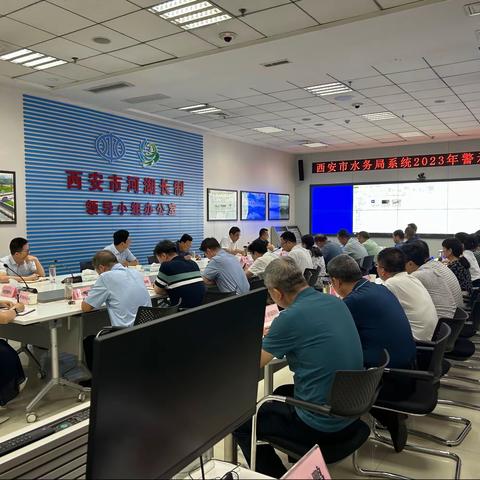 市水务局召开局系统2023年警示教育大会