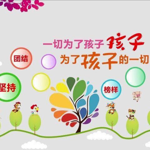 用爱相遇，静待花开——博达兴幼儿园新学期家长会