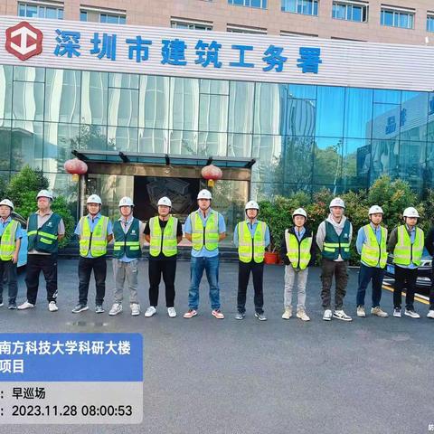 南方科技大学科研大楼项目开展安全使用各类高处作业操作平台专项行动